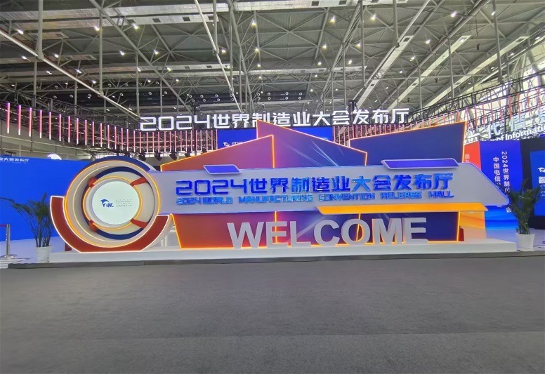 Haitian Heavy Industry made a wonderful appearance at the World Manufacturing Conference, showcasing cutting-edge wear-resistant casting technology