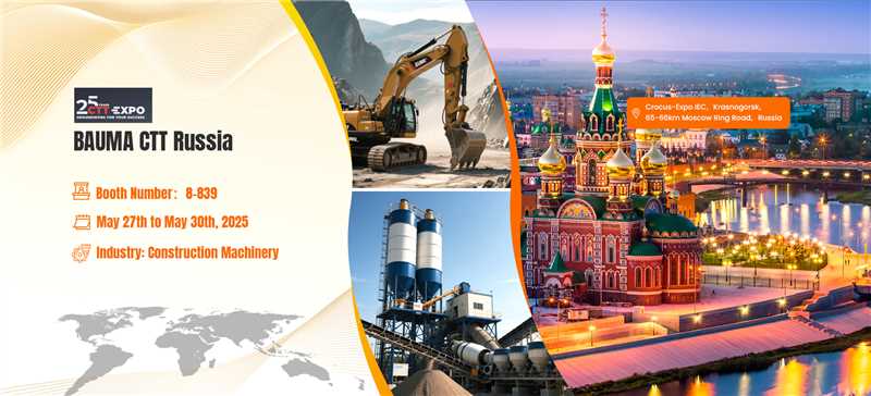 Haitian Heavy Industry to Exhibit at BAUMA CTT Russia 2025 — Visit Us at Booth 8-839 and Explore New Opportunities!
